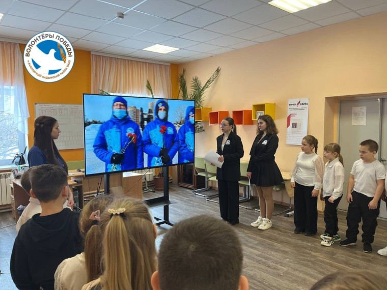 Урок мужества «День Защитника Отечества».