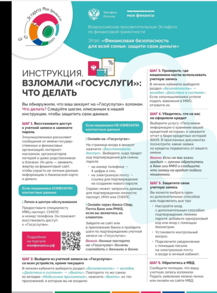 Безопасность.